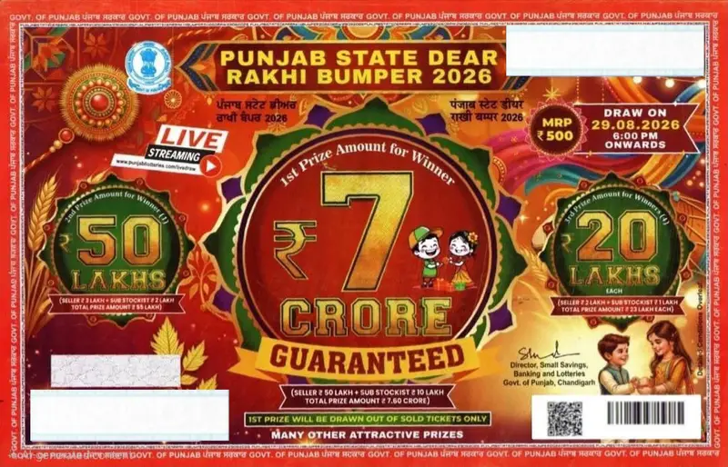 Punjab Lottery Ticket